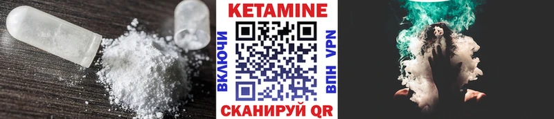КЕТАМИН ketamine Кушва
