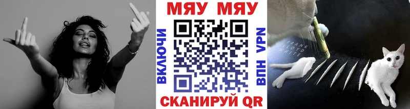 МЯУ-МЯУ мука  Кушва 